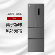 晶弘（KINGHOME）格力晶弘303升冰箱变频节能风冷无霜智能WIFI法式多门家用电冰箱深冻锁鲜离子净味BCD-303WPFCZ