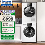 松下(Panasonic)白月光Plus洗烘套装 10kg全自动洗衣机烘干机家用 热泵干衣机 免熨烫 31JED+EH31JW 以旧换新