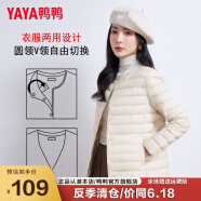 鸭鸭（YAYA）轻薄羽绒服女短款休闲内胆薄款冬季内搭保暖新国标外套KX 米白 M