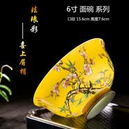 瑾睿茗瓷珐琅彩单个碗家用新款简约中式复古手工可定制景德镇陶瓷餐具 6英寸 帝王黄 面碗【单个】 喜上眉梢