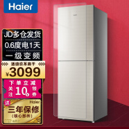 Haier/海尔冰箱小型二门双门小冰箱家用家电超薄风冷无霜/直冷迷你节能电冰箱 309升双门两门无霜冰箱BCD-309WMCO