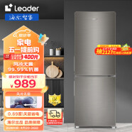 Leader 海尔智家出品169升风冷无霜小型家用小冰箱以旧换新超薄两门宿舍租房节能电冰箱BCD-169WLDPD