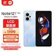 小米（MI）Redmi Note 12T Pro 5G 天玑8200-Ultra 真旗舰芯 LCD 旗舰直屏  12GB+256GB 晴海蓝 小米红米