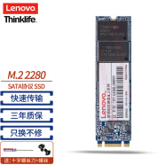 联想/Lenovo ThinkPad固态硬盘SSD NVMe NGFF mSATA M.2 SATA E款 M.2 2280 NGFF SATA协议总线 240-256G