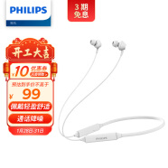 飞利浦（PHILIPS）无线蓝牙耳机挂脖式运动音乐游戏耳机通话降噪磁吸线控苹果华为小米安卓手机通用TAN3235白
