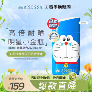 安热沙（Anessa）金瓶防晒乳哆啦A梦限定哭哭款60ml小金瓶同款SPF50+安耐晒防晒霜