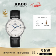 雷达（RADO）瑞士手表晶璨系列男士机械表皮带简约商务送男友