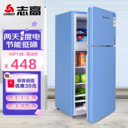 志高（CHIGO） 双门冰箱小型电冰箱 迷你宿舍冷冻冷藏冷冻节能 43P128双门【两天一度电】蓝色