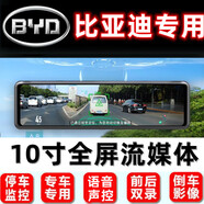 路探比亚迪宋pro行车记录仪max/s7/秦/速锐/唐/S6/F3流媒体带导航专用 黑色 套餐七双镜头