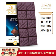 瑞士莲（lindt）临期特价进口瑞士莲特醇可可纯黑巧克力排块70%85%90%99%100%片装 瑞士莲海盐黑巧 盒装 100g /24.3.30