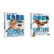 DK儿童极限百科全书套装（全二册）动物极限、鲨鱼极限