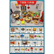 儿童炒菜锅全套 仿真厨具过家家亲子互动玩具创意地摊食玩礼物男 下厨版72件套-礼盒装