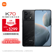 小米Redmi K70 第二代骁龙8 澎湃OS 16GB+1T 墨羽 红米5G手机 SU7 小米汽车互联 AI手机