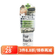 沛丽康（PELICAN） 日本原装 手工皂 美肌皂 天然美肤 For back美背祛痘喷雾 100ml