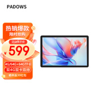 PADOWS EZpad M10HD 10.1英寸八核安卓娱乐平板全贴合高清屏学习网课双4G通话平板电脑 4G+128GB