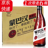 蒙巴汉白酒整箱 高粱酒 内蒙古粮食酒  清香型 42度480ml 口粮酒 42度 480mL 6瓶 店庆款