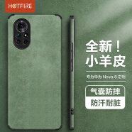 HotFire 适用华为nova8手机壳 荣耀V40轻奢版/nova 8保护套 防摔小羊皮磨砂升级镜头全包男款女硅胶-暗夜绿