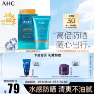 AHC蓝精灵滋润防晒霜面部隔离SPF50+敏感肌可用（有效期至25年4月）