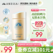 安热沙（Anessa）小金瓶防晒乳60ml安耐晒防晒霜女男SPF50+防水防汗耐摩擦