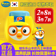 啵乐乐（Pororo）婴幼儿面霜儿童润肤乳霜宝宝护肤滋润保湿乳补水乳霜韩国进口 山羊奶凡士林 65g 1瓶