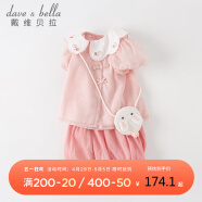 戴维贝拉（DAVE＆BELLA）戴维贝拉女童套装夏装儿童中国风两件套女宝宝短袖灯笼裤