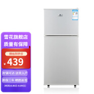 【送货入户】雪花（SNOWFLK）小型电冰箱自营家用静音节能迷你小冰箱 家用性价款 BCD-58A138金色【一级能效】