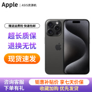 Apple 【现货速发】iPhone 15 Pro Max A17Pro芯片 手机apple 资源手机 黑色钛金属 512GB【大礼包+赠2年店保】