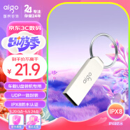 爱国者（aigo）32GB USB2.0 U盘 U268迷你款 银色 金属投标 车载U盘 办公学习通用优盘