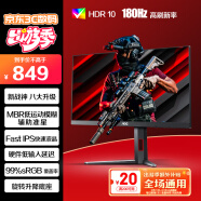 AOC 23.8英寸 FastIPS 原生180Hz 1ms HDR 93%P3色域 每台校色 游戏电竞电脑显示器 宙斯盾系列24G4