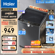 海尔（Haier）波轮洗衣机全自动家用 10公斤大容量 超净洗 自编程 一体上盖 以旧换新 原厂品质EB100Z33Mate1
