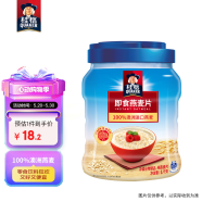 桂格（QUAKER）即食燕麦片1000克罐装  FiberQ益生元 早餐搭配 膳食纤维