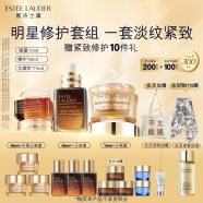 雅诗兰黛眼面护肤套组（精华50ml+棕瓶眼霜15ml+胶原乳霜75ml）生日礼物