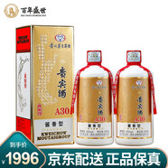 贵州茅台贵宾酒30排行榜 贵州茅台贵宾酒30十大排名推荐 京东 贵州茅台贵宾酒30排行榜 贵州茅台贵宾酒30十大排名推荐 京东