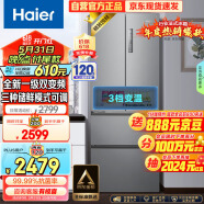 海尔（Haier）335升星辉法式多门四开门电冰箱小户型家用一级能效变频节能风冷无霜租房BCD-335WLHFD9DS9