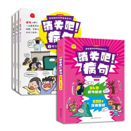 消失吧病句 小学病句修改训练大全漫画情景图解句子专项训练语文基础知识练习册一二三四五六年级通用