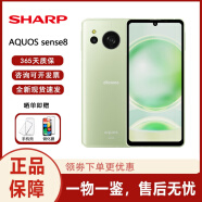 夏普（SHARP）AQUOS sense8 智能手机 Google原生系统 海外版 绿色 128GB