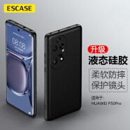 EACASE 华为p50pro手机壳保护套 全包镜头保护防摔液态硅胶男女款软外壳时尚个性黑色