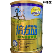 惠氏香港代购惠氏倍力加营养素成人营养奶粉健骨组合900g新加坡进口 保质到25年8月
