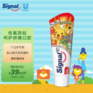 洁诺（Signal）儿童防蛀固齿牙膏含氟 (柔和薄荷味)75ml 皮卡丘联名款颜色随机