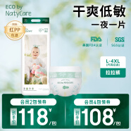 尼塔（NatyCare）纸尿裤 天使pro系列海量瞬吸男女宝宝专用尿不湿防侧漏 L码36片（9-14kg）