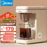 美的（Midea）美式咖啡机半自动滴漏咖啡机家用办公小型200ml容量咖啡机小体积煮茶器泡茶壶咖啡壶自动断电204M