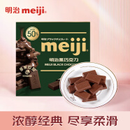 明治meiji 黑巧克力50% 休闲零食办公室 送礼 75g 盒装