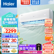 海尔（Haier）空调挂机静悦急速制热变频冷暖新一级能效省电自清洁壁挂式卧室防直吹空调以旧换新 大1匹 一级能效 26KBB81