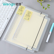 文谷（Wengu）外壳文件夹a5活页夹文件夹活页本笔记本子 透明20孔活页纸资料夹A5-20H