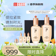 后Whoo天率丹水乳护肤品6件套盒套装328ml 水+乳+面霜+精华 专柜版