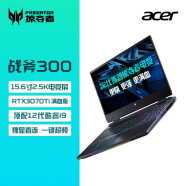 宏碁（acer）新款13代酷睿40系显卡宏基掠夺者擎NEO/战斧高端电竞游戏笔记本电脑暗影骑士165高清屏 15.6英寸丨12代i9 RTX3070Ti满血 极速版：16G内存+512G固态