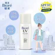 碧柔防晒霜防晒凝蜜防晒霜控油白瓶清爽防晒乳SPF50+敏感肌油皮干皮用 碧柔防晒乳控油清爽30ml*2支（新包装）