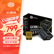 酷冷至尊(CoolerMaster)GX1050W金牌全模电源 电脑电源/ATX3.0原生PCIe5.0/全日系电容/1000W+50W/支持4090