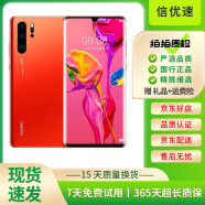 华为 HUAWEI P30 Pro 二手手机 麒麟980曲面屏10倍变焦美颜拍照游戏 赤茶橘 8GB+128GB 全网通4G 95新