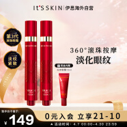 伊思（It’s skin）2X红参蜗牛滚珠眼霜40ml 淡化细纹修护黑眼圈护肤品套装生日礼物